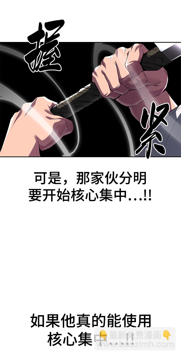 [第2部] 第4话 尤瑟·潘德拉贡69