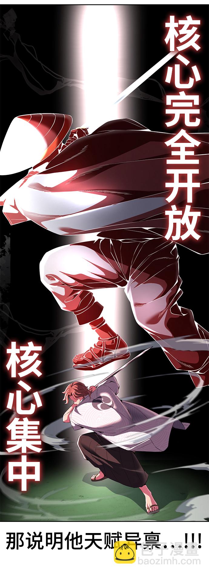 [第2部] 第4话 尤瑟·潘德拉贡70