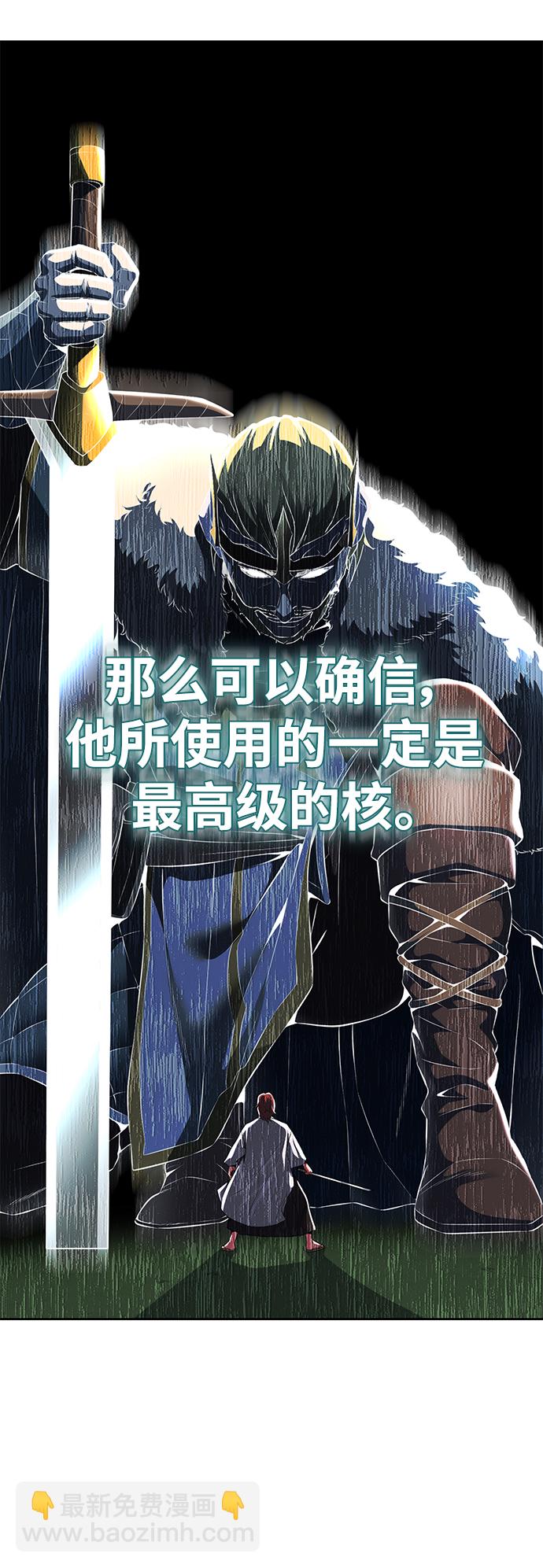 [第2部] 第4话 尤瑟·潘德拉贡72
