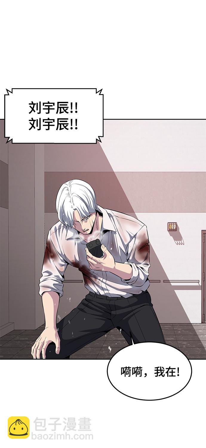 [第2部] 第4话 尤瑟·潘德拉贡90