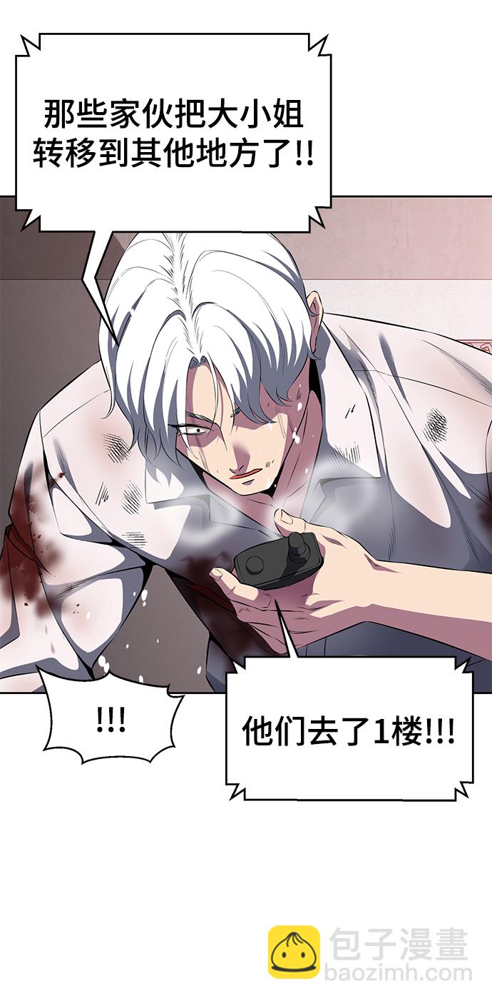 [第2部] 第4话 尤瑟·潘德拉贡91