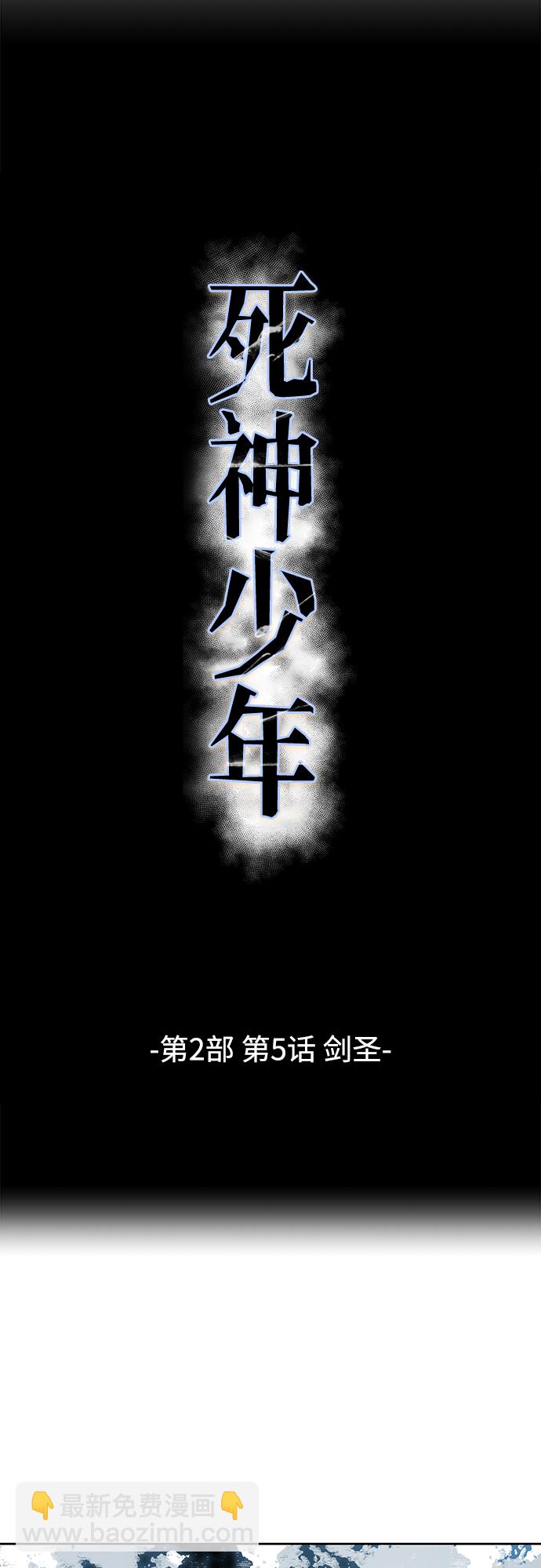 [第2部] 第5话 剑圣1