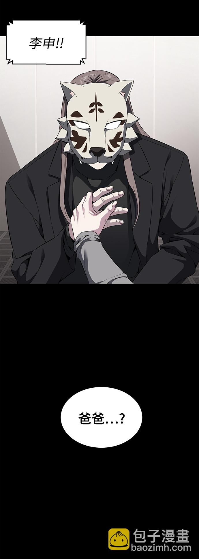 [第2部] 第6话 珍爱之人12