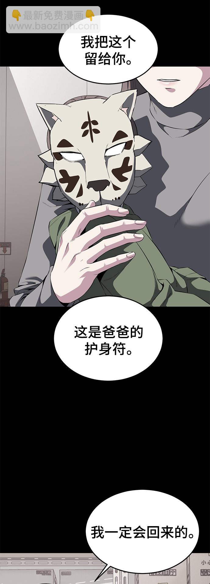 [第2部] 第6话 珍爱之人16