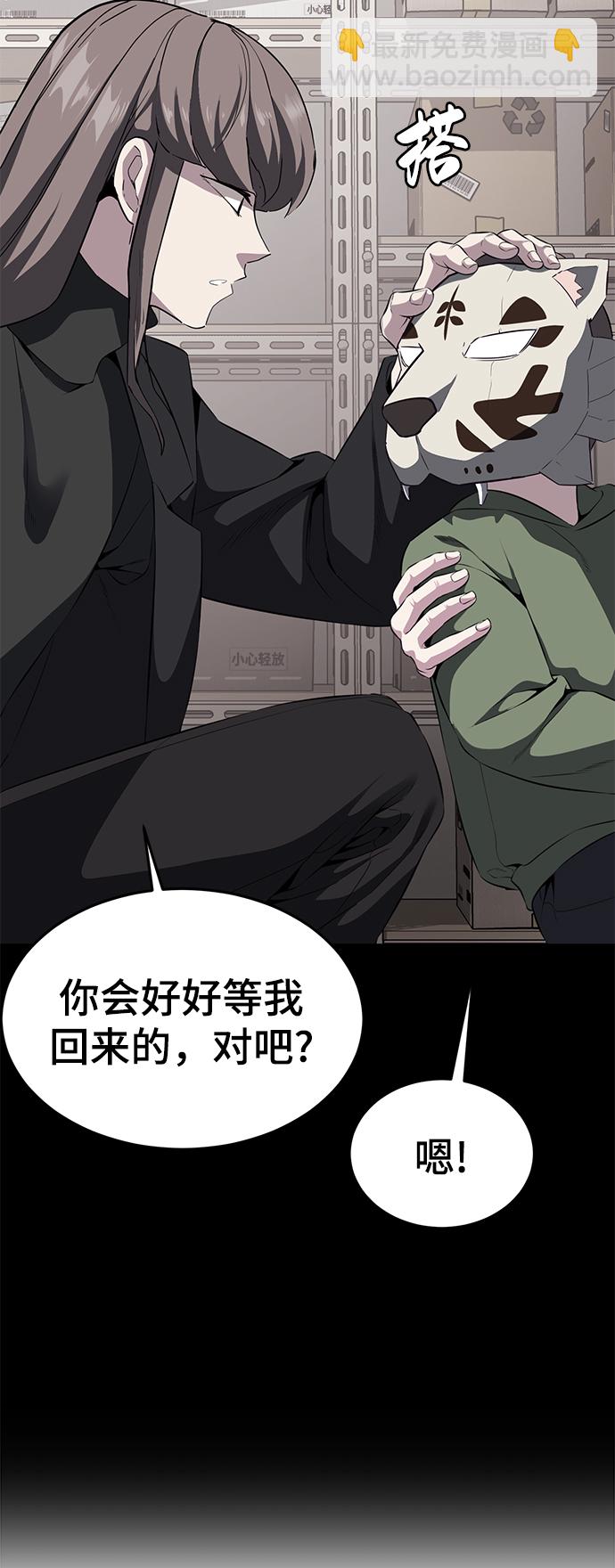 [第2部] 第6话 珍爱之人17