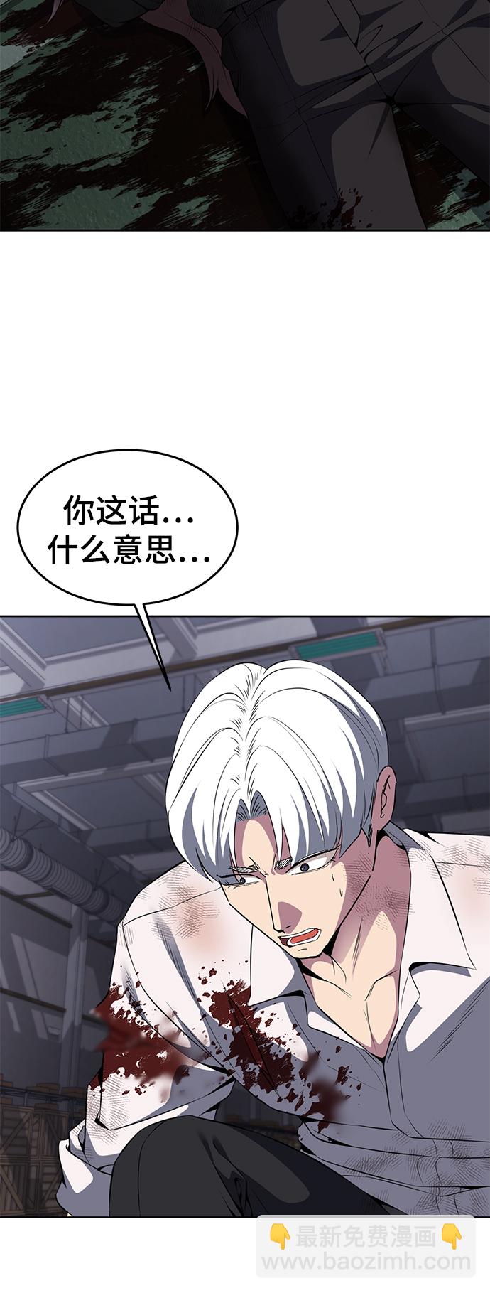 [第2部] 第6话 珍爱之人24