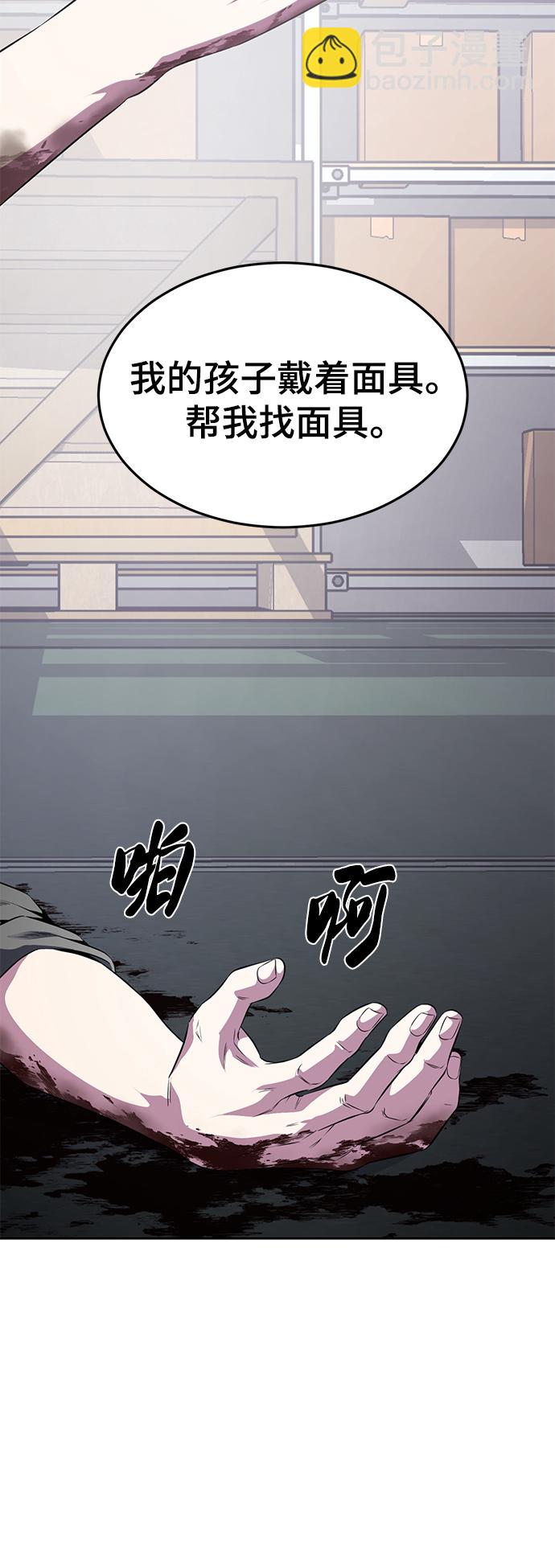 [第2部] 第6话 珍爱之人28