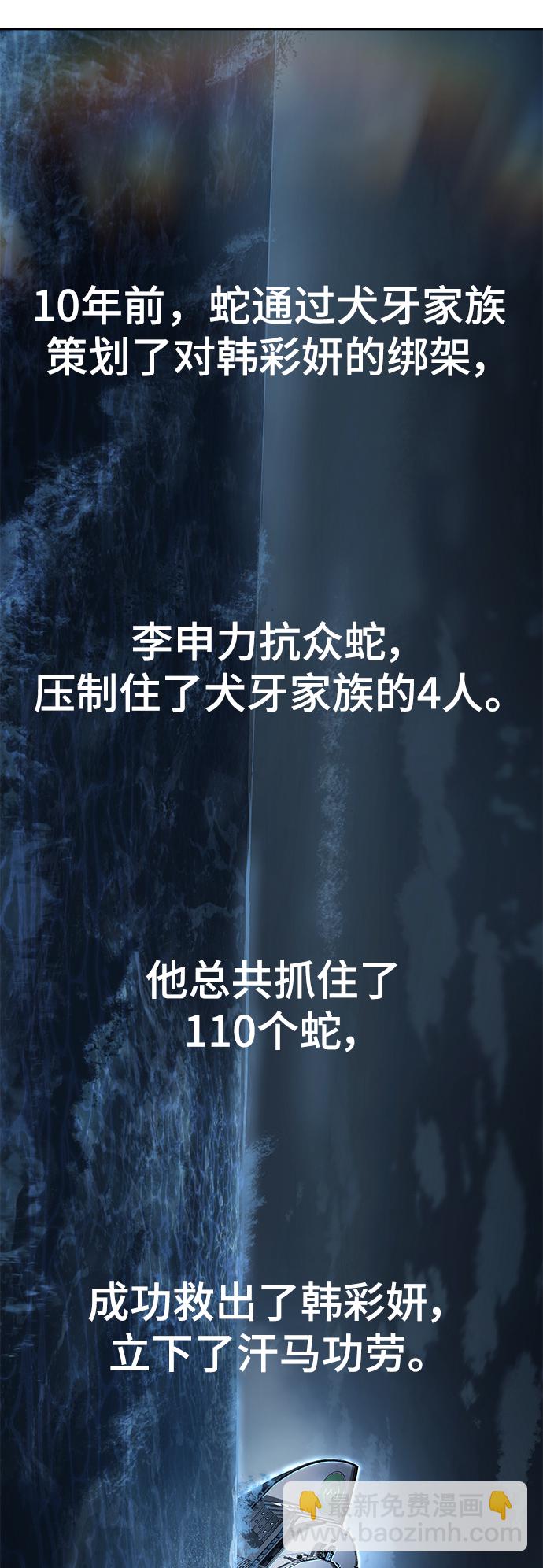 [第2部] 第6话 珍爱之人32