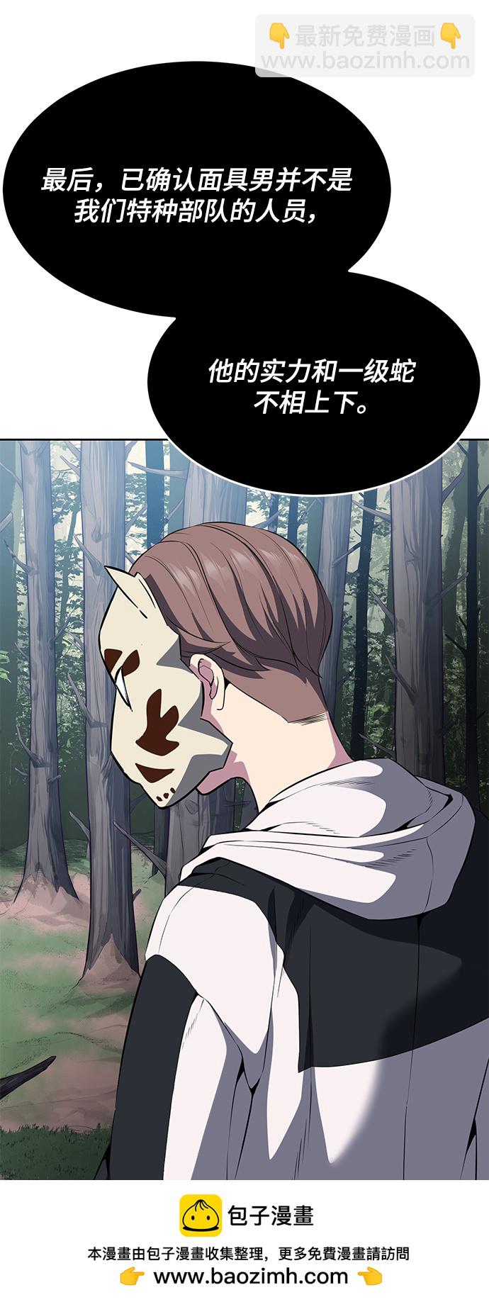 [第2部] 第6话 珍爱之人49