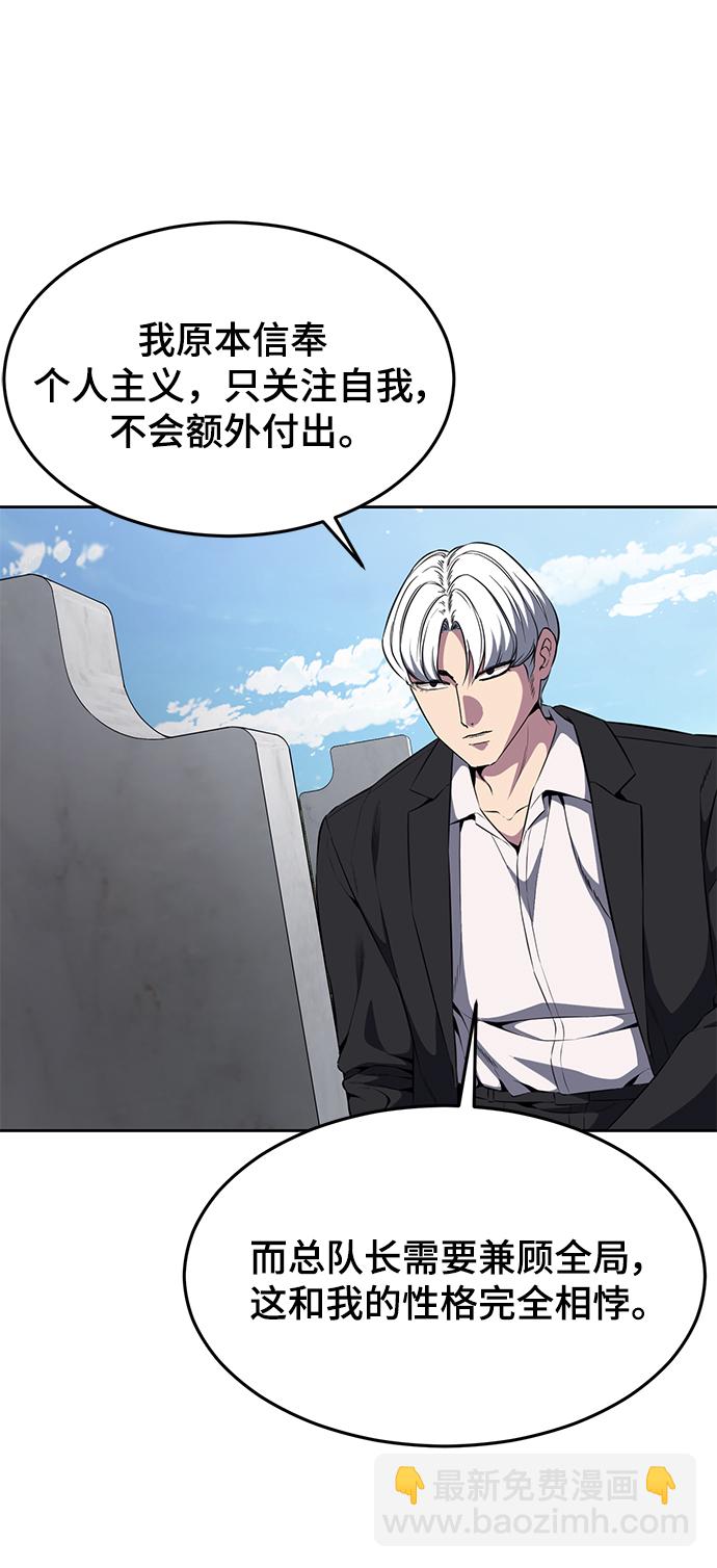 [第2部] 第6话 珍爱之人66