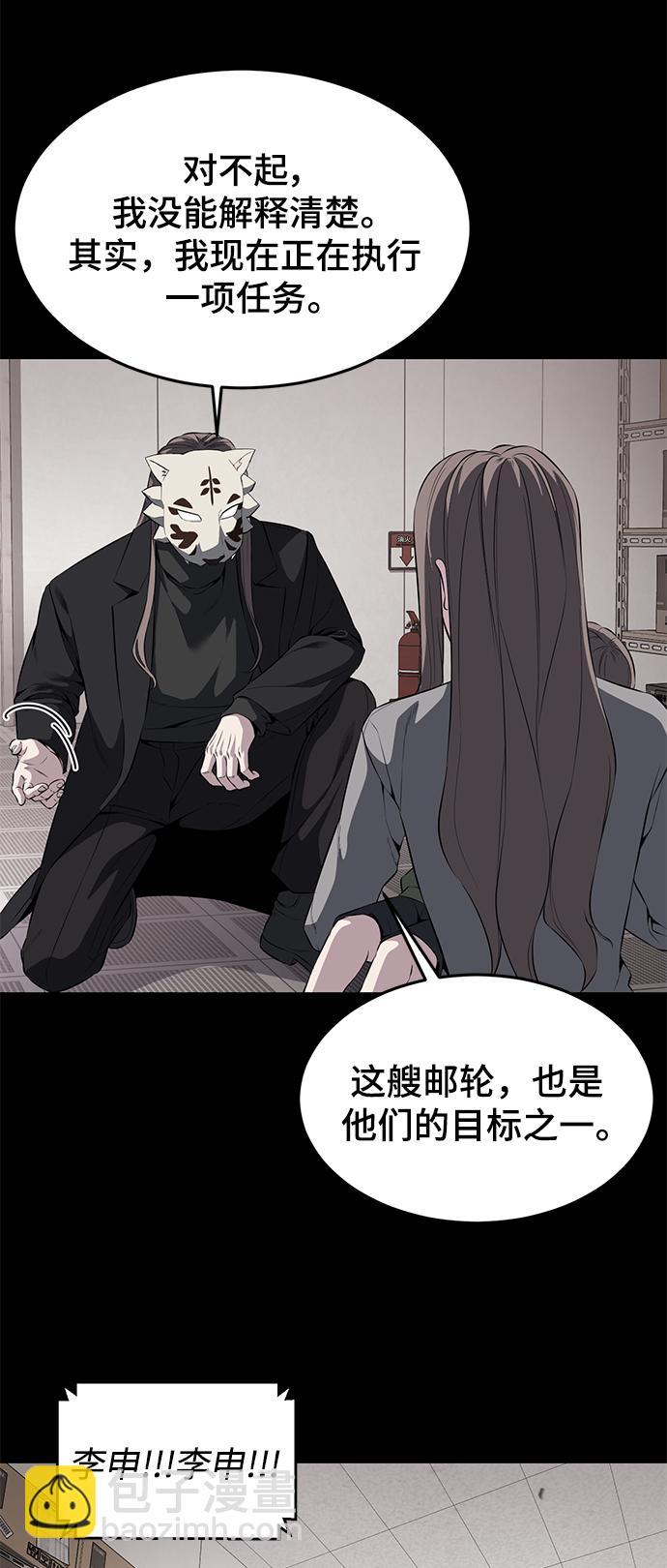 [第2部] 第6话 珍爱之人7