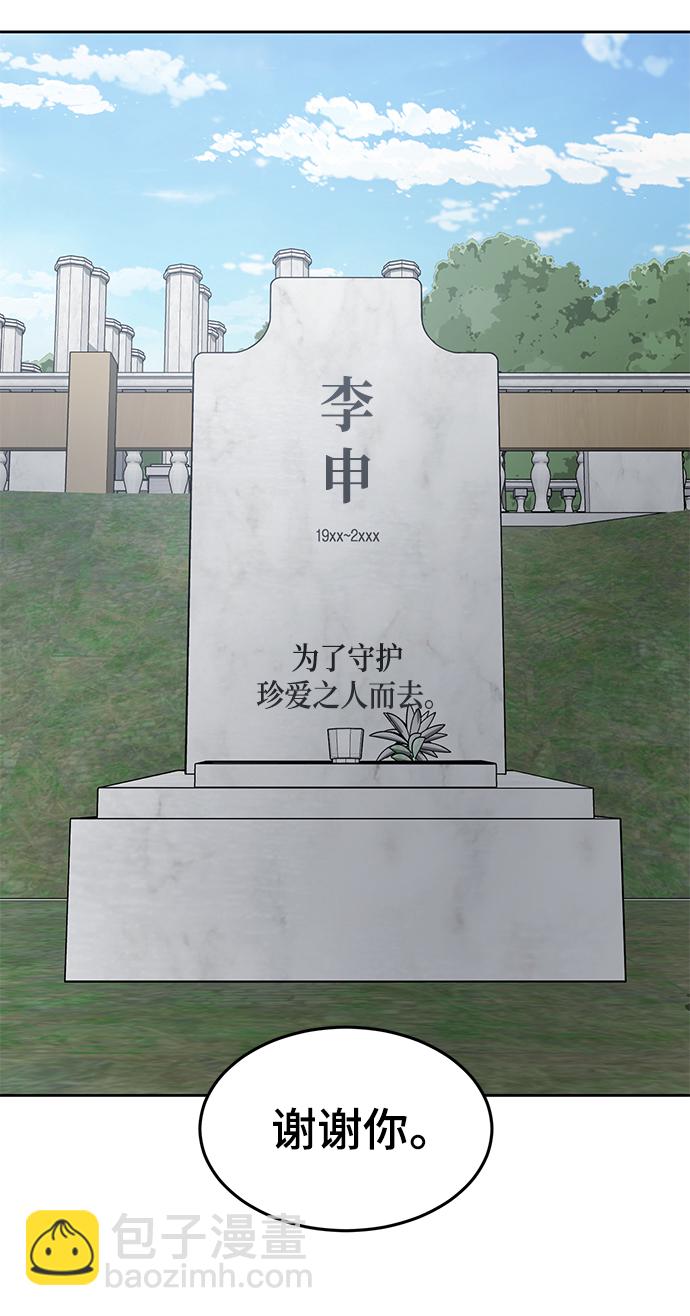 [第2部] 第6话 珍爱之人73