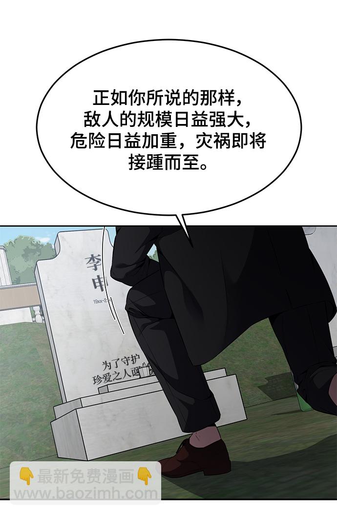 [第2部] 第6话 珍爱之人74