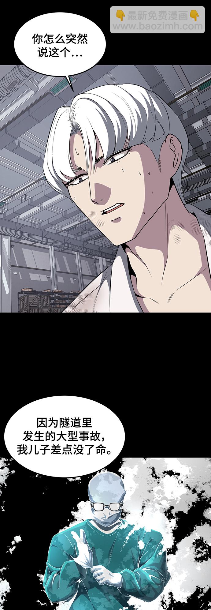 [第2部] 第6话 珍爱之人79