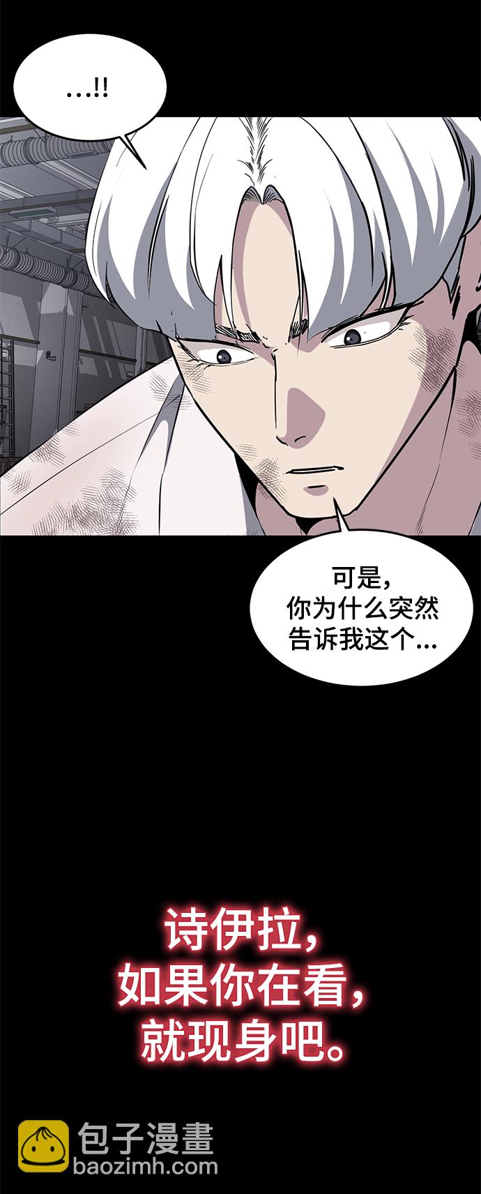 [第2部] 第6话 珍爱之人86