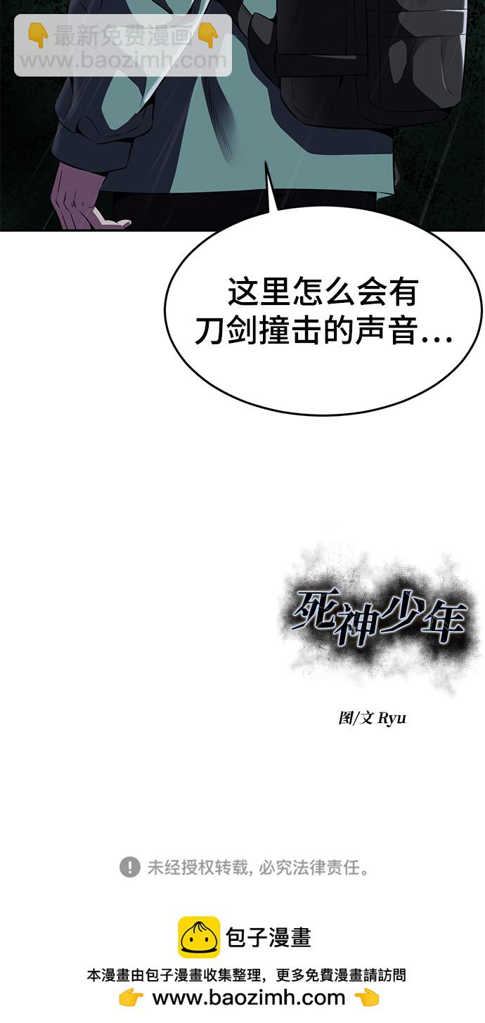[第2部] 第7话 棘蛇回归141