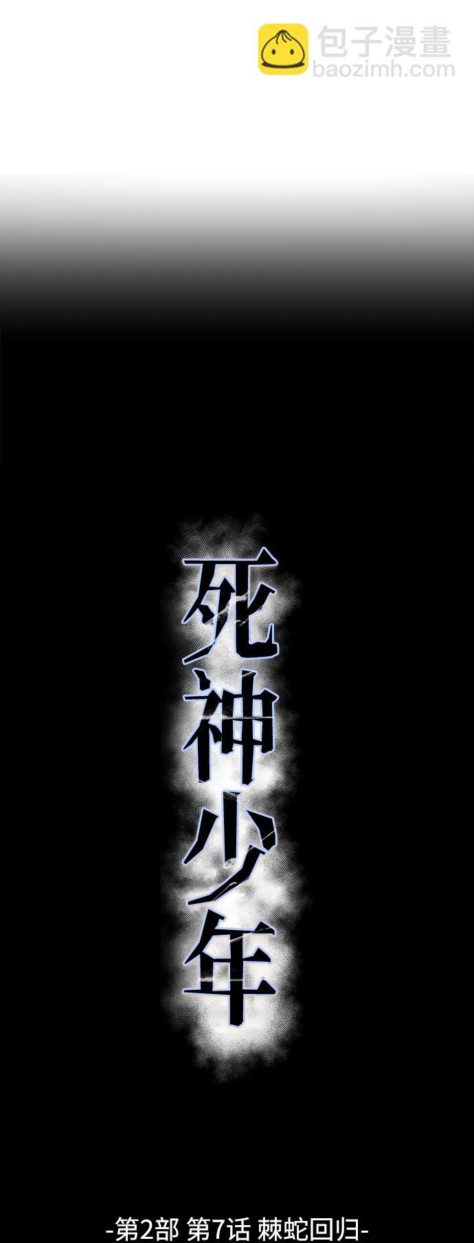 [第2部] 第7话 棘蛇回归8