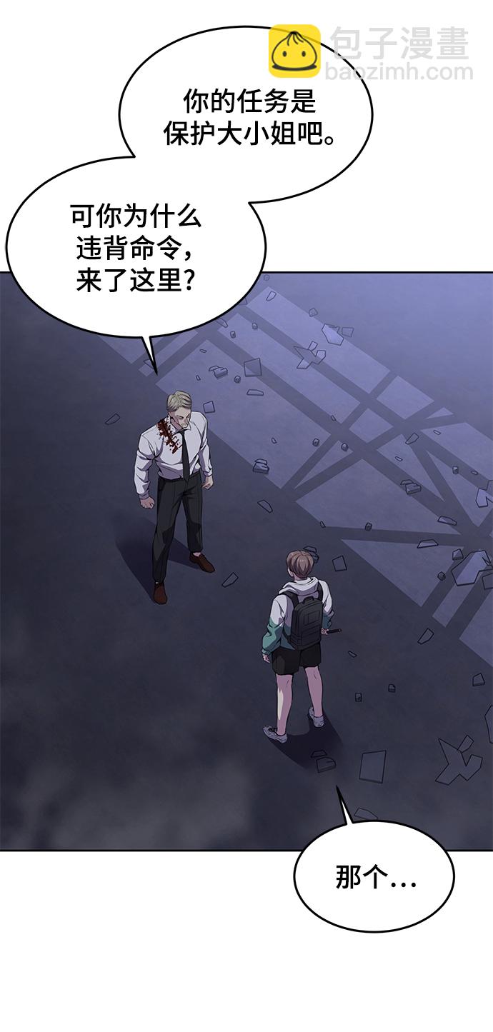 [第2部] 第9话 卡的使用者26