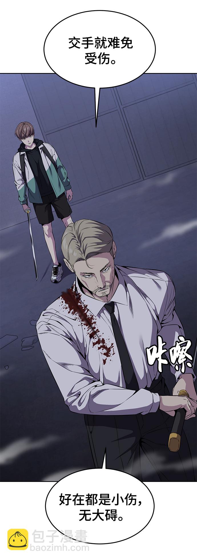 [第2部] 第9话 卡的使用者31