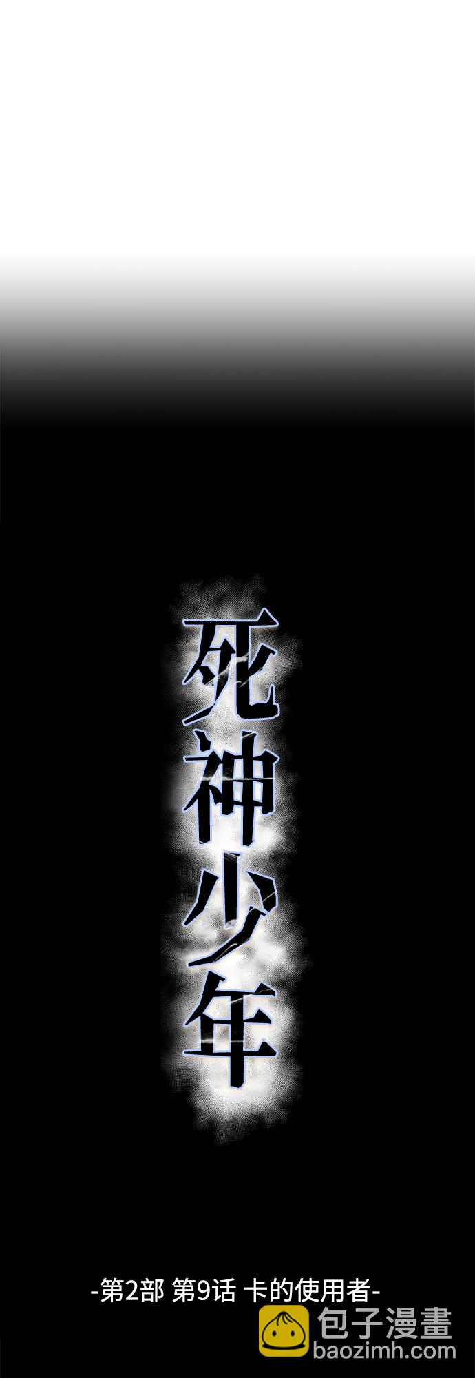 [第2部] 第9话 卡的使用者33