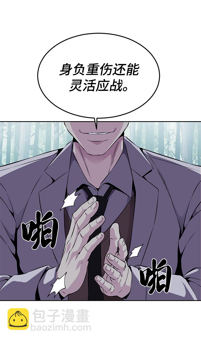 [第2部] 第9话 卡的使用者57