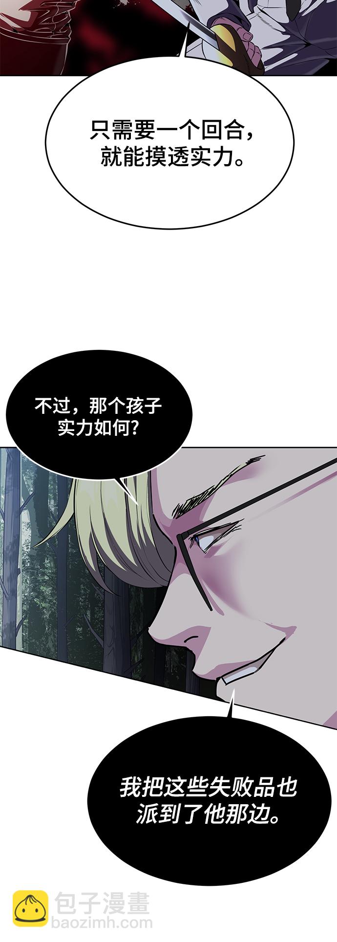 [第2部] 第9话 卡的使用者67