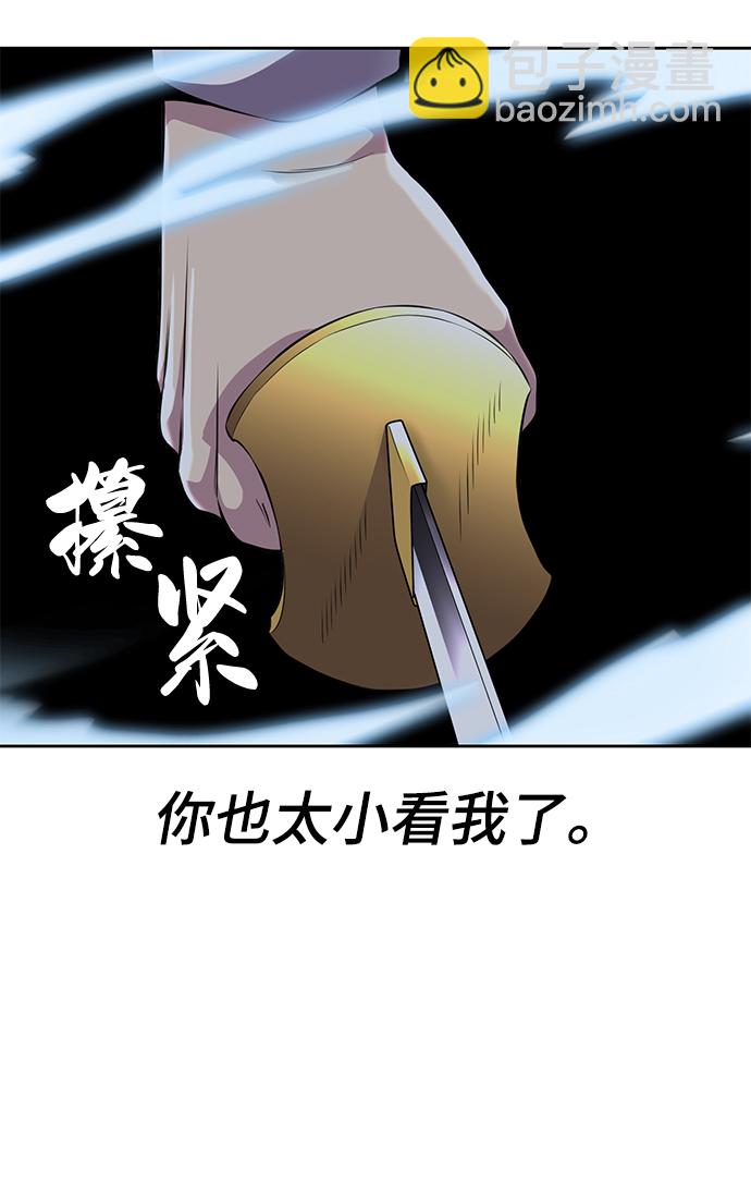 [第2部] 第9话 卡的使用者76