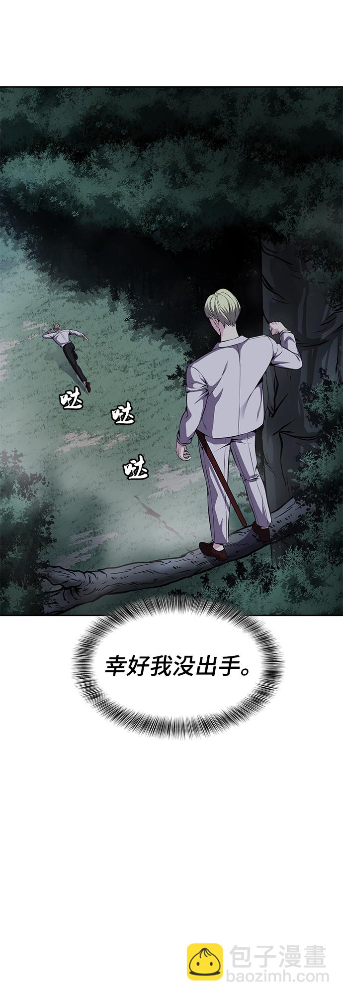 [第2部] 第9话 卡的使用者89