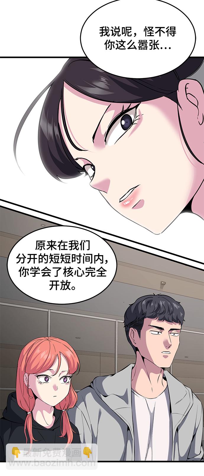 [第2部] 第10话 灵力调节121