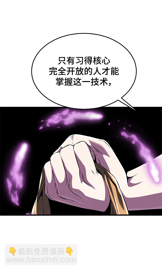 [第2部] 第10话 灵力调节128
