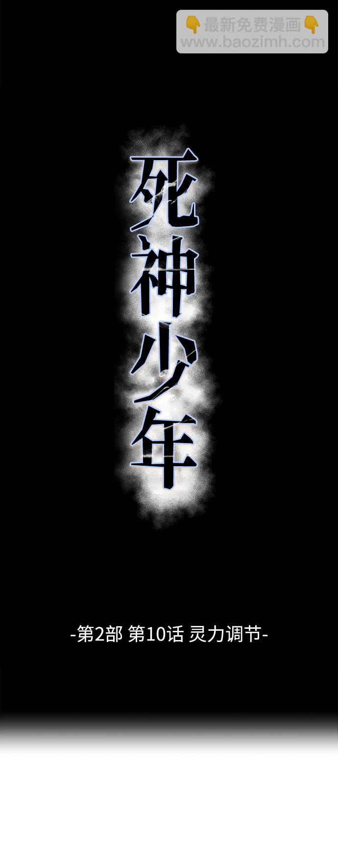 [第2部] 第10话 灵力调节27