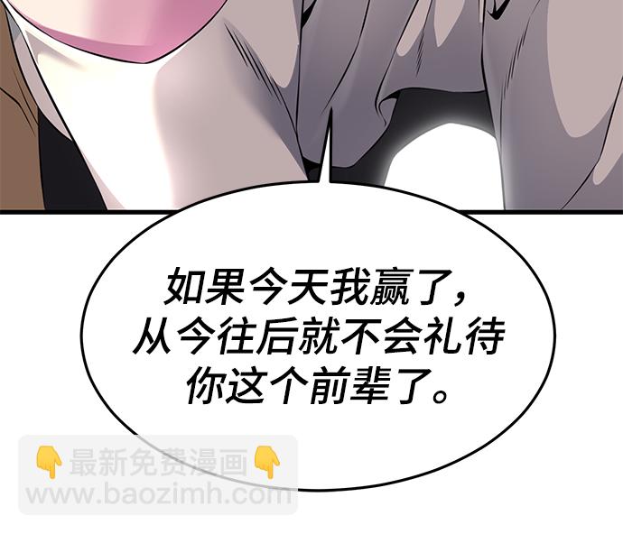 [第2部] 第10话 灵力调节75
