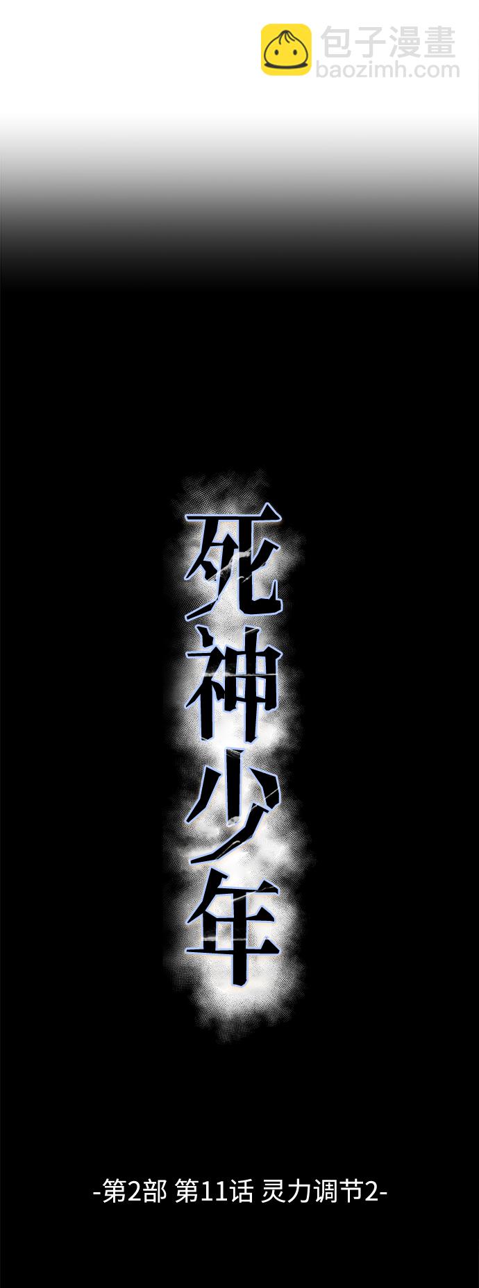 [第2部] 第11话 灵力调节211