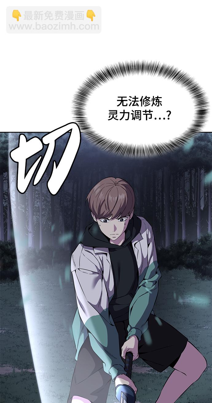 [第2部] 第11话 灵力调节2114