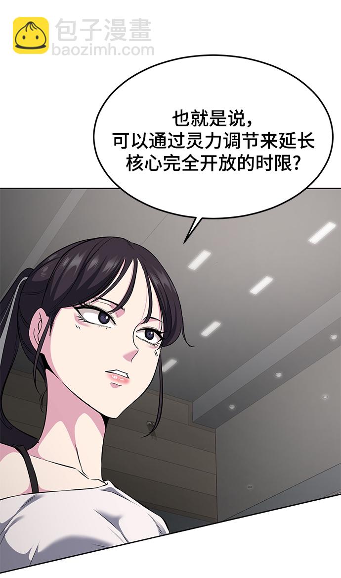 [第2部] 第11话 灵力调节217