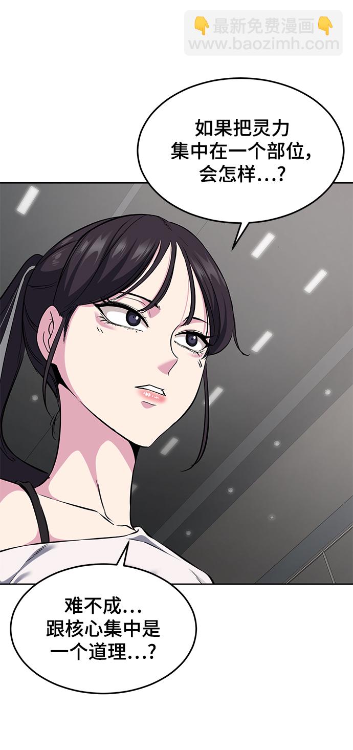 [第2部] 第11话 灵力调节223