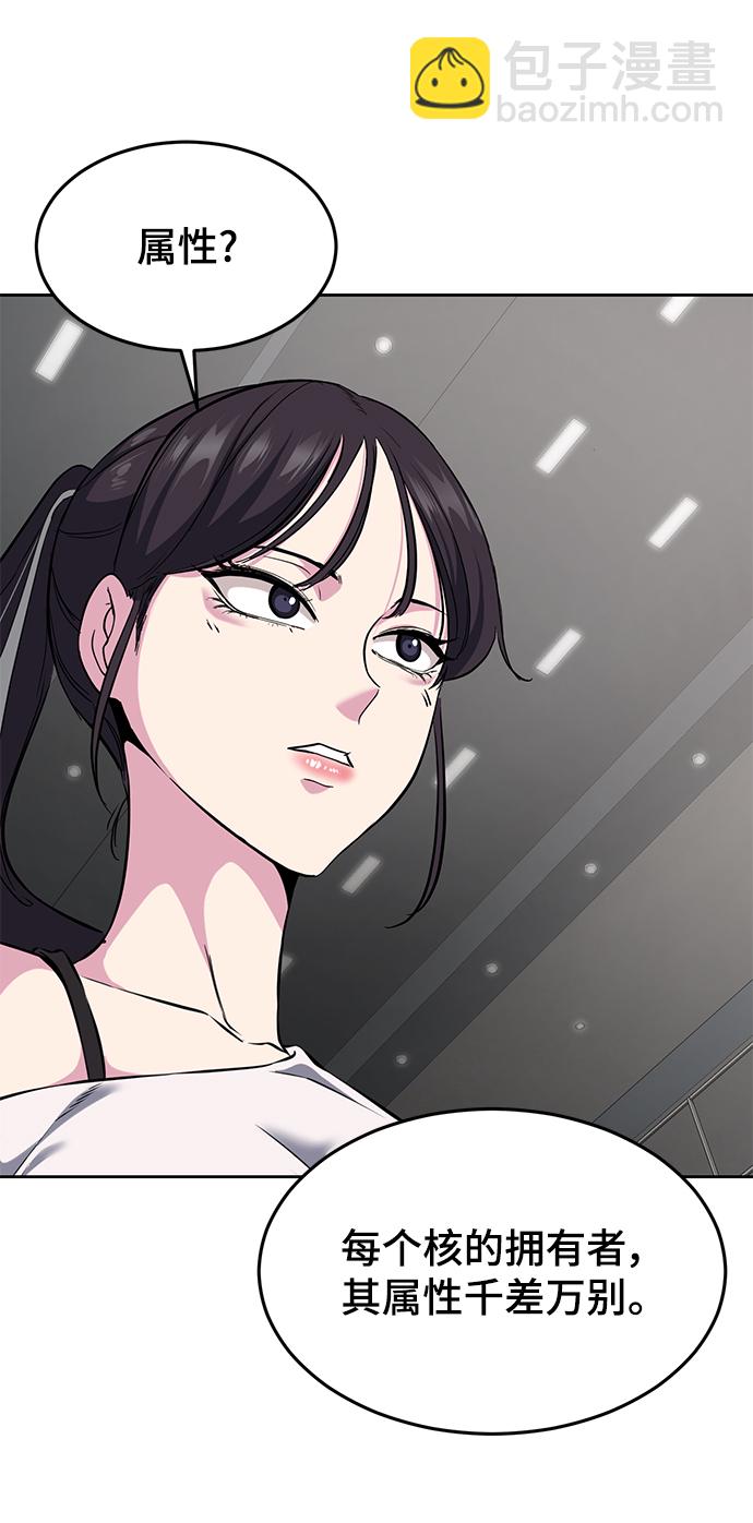 [第2部] 第11话 灵力调节232