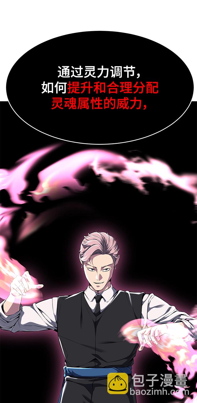 [第2部] 第11话 灵力调节243