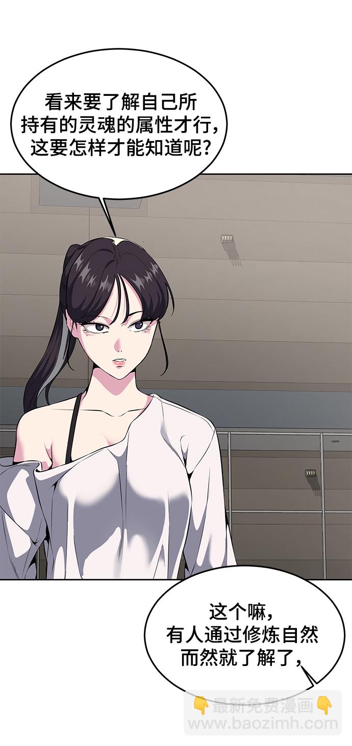 [第2部] 第11话 灵力调节246