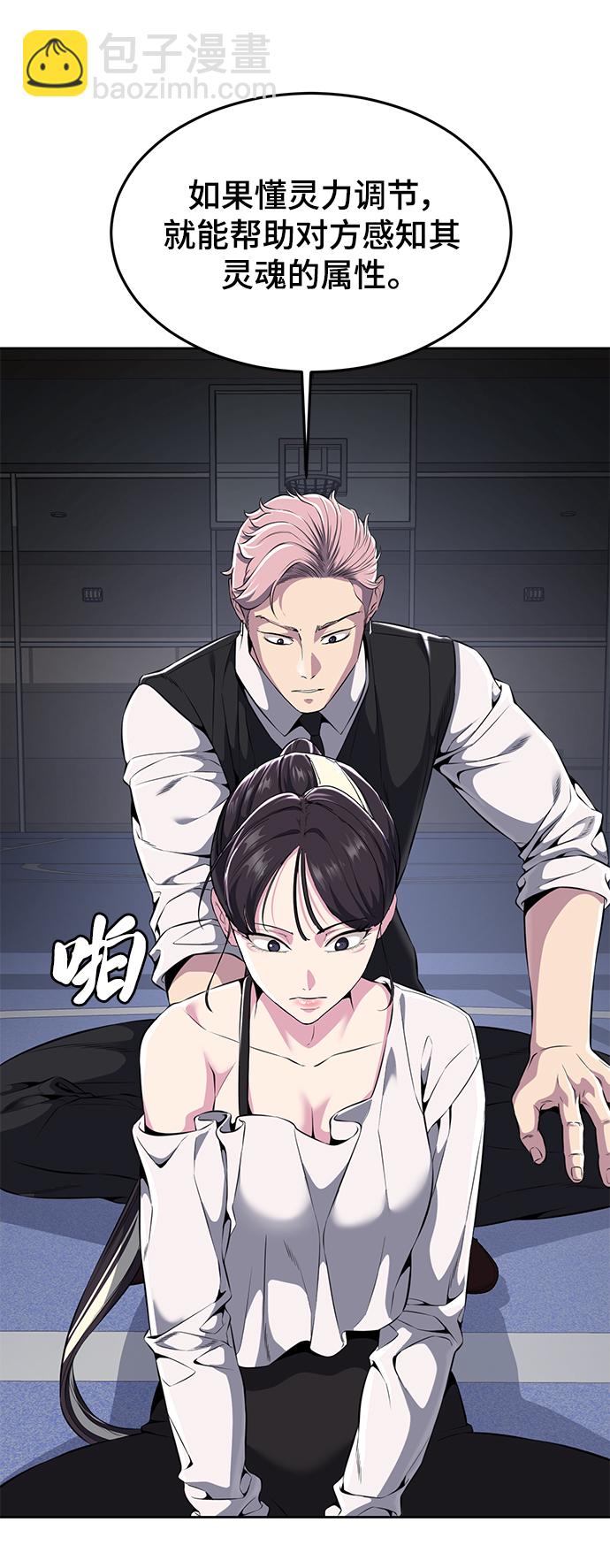 [第2部] 第11话 灵力调节248