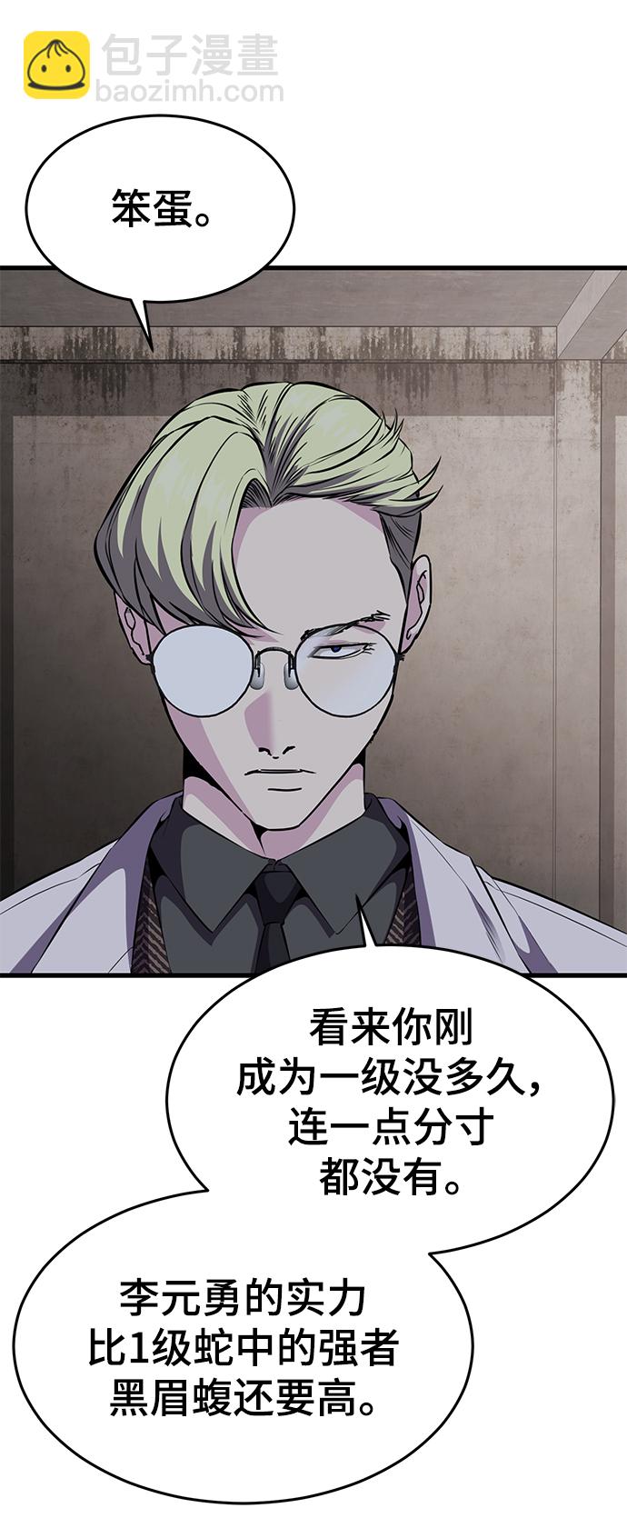 [第2部] 第11话 灵力调节269