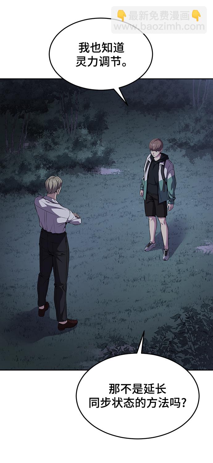 [第2部] 第11话 灵力调节289