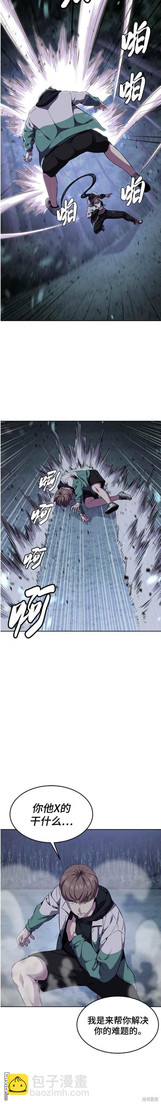 第2部12话23