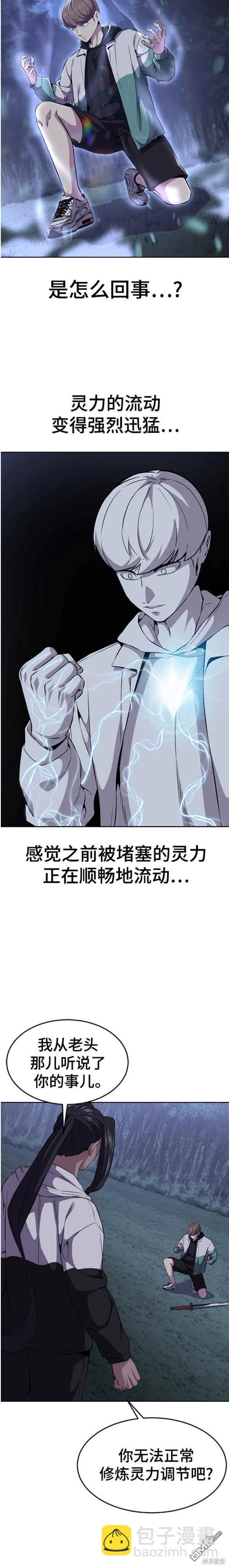 第2部12话25