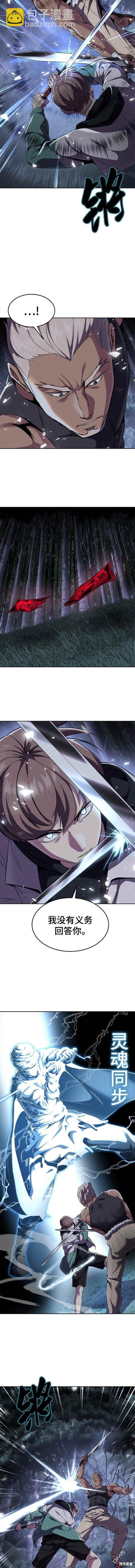 第2部12话3