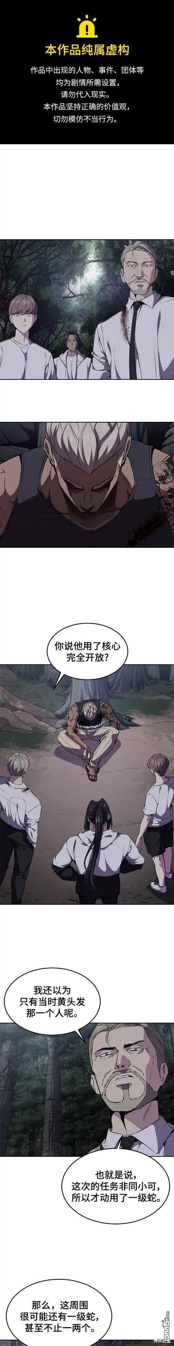 第2部14话0