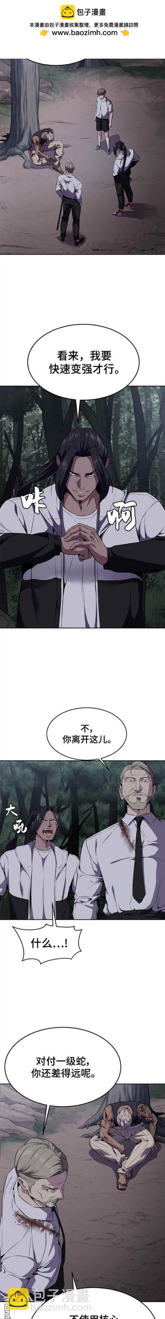 第2部14话1