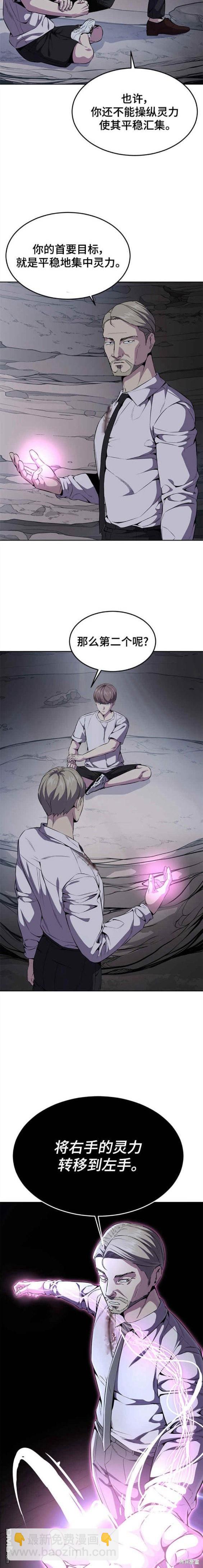 第2部14话10