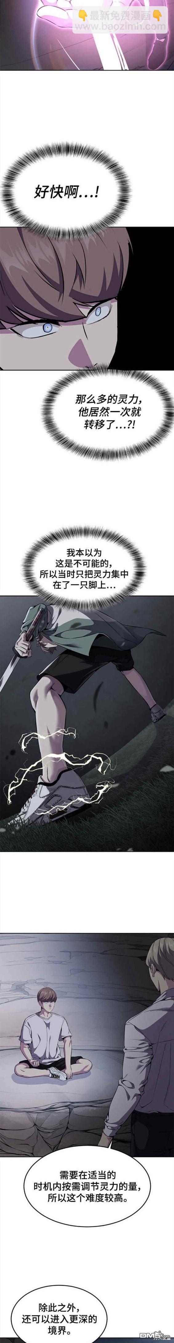 第2部14话11