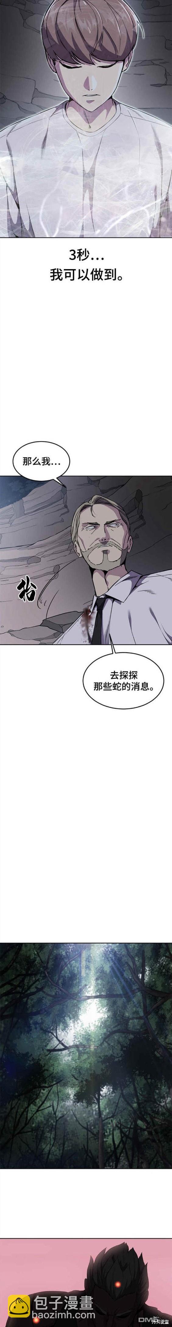 第2部14话14